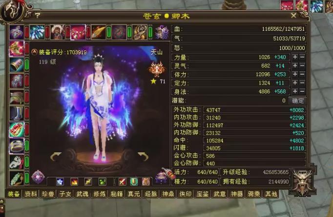 天龙八部神豪1622万火拼_天龙八部游戏_天龙八部重楼链对拼事件