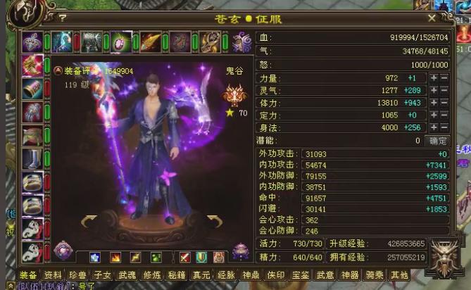 天龙八部游戏_天龙八部重楼链对拼事件_天龙八部神豪1622万火拼