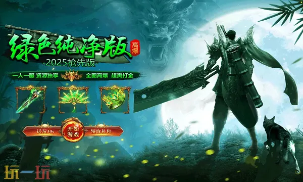 天龙八部私服发布网最新入口 天龙八部私服发布网下载及玩法指南