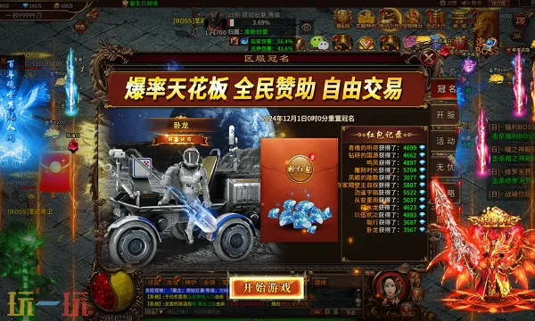 天龙八部私服发布网最新入口 天龙八部私服发布网下载及玩法指南