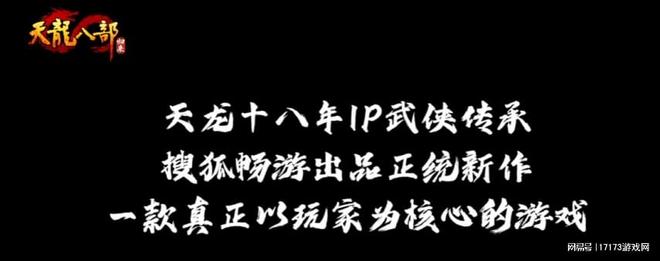 天龙八部怀旧服_轻松天龙八部_天龙八部游戏
