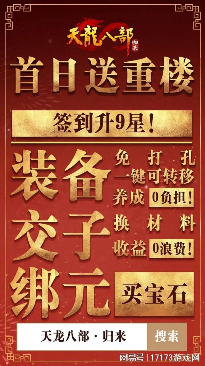 天龙八部游戏_天龙八部怀旧服_轻松天龙八部