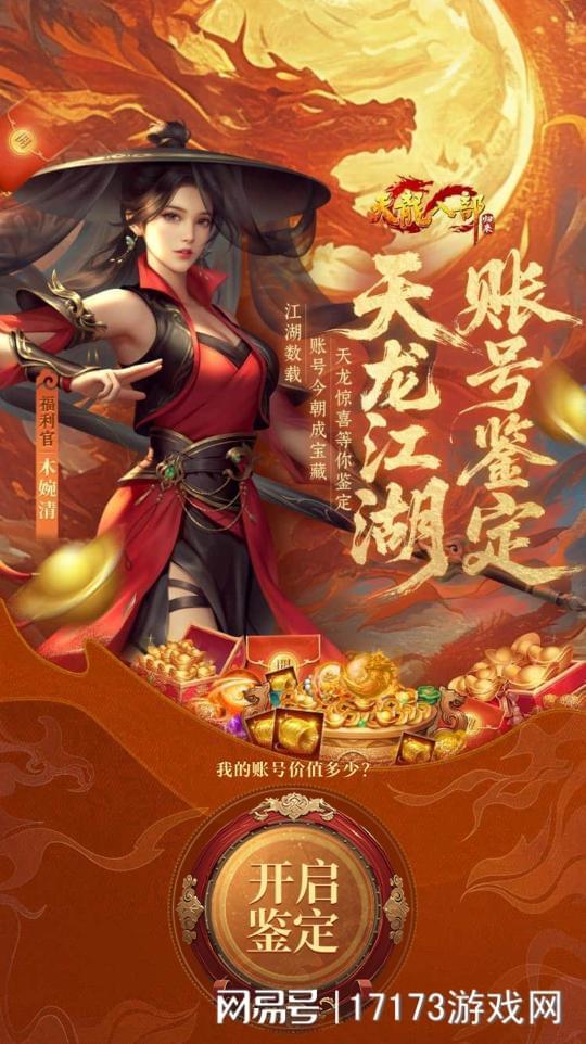 天龙八部游戏_天龙八部怀旧服_轻松天龙八部