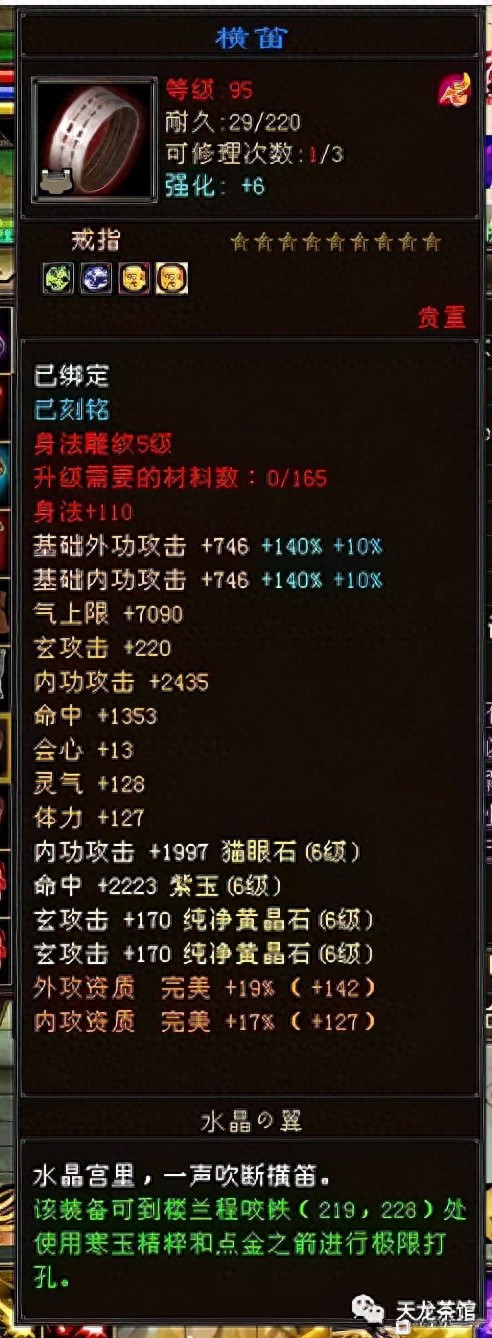 天龙八部：2011年9星手工与现在的区别