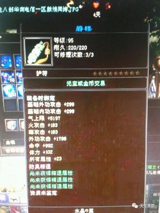 天龙八部水晶の翼九星装备_天龙八部sf_天龙八部水晶の翼手工制作