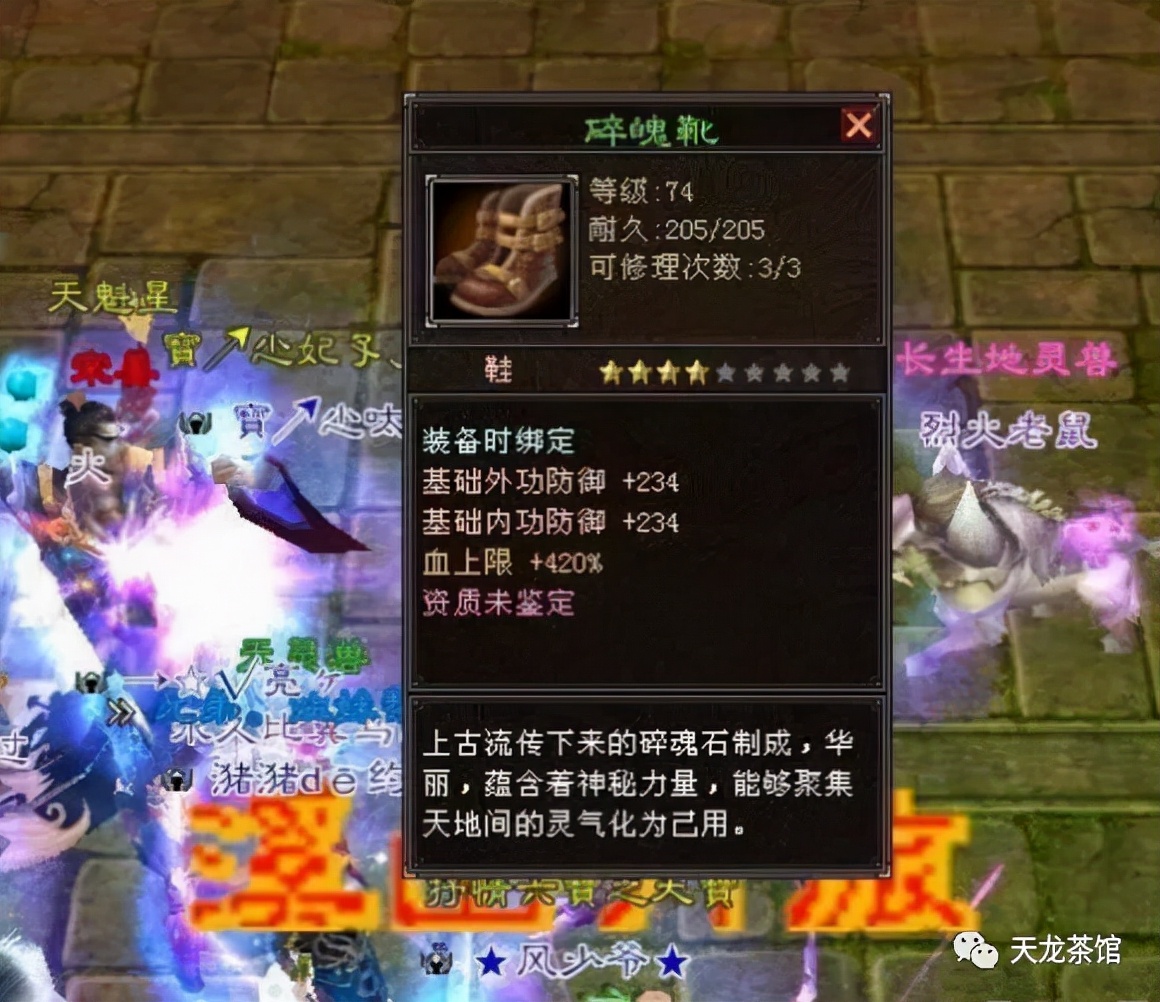 天龙八部水晶の翼九星装备_天龙八部sf_天龙八部水晶の翼手工制作