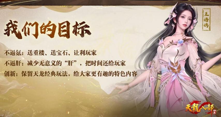 天龙八部游戏_天龙八部服务器回忆_天龙八部归来服务器征名