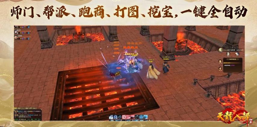 天龙八部游戏_天龙八部服务器回忆_天龙八部归来服务器征名