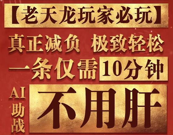 初代策划超哥回归_天龙八部·归来官方直播_天龙八部游戏