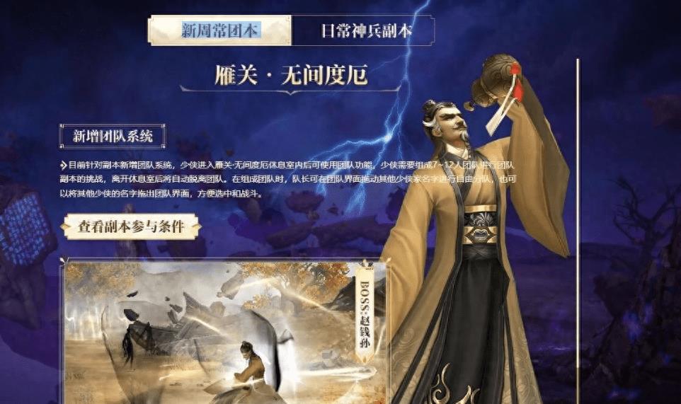 许绍雄大佬迎新官_新天龙八部端游怀旧服龙争虎斗特色新服_天龙八部私服