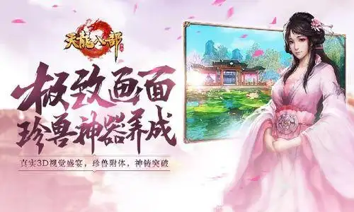 新天龙八部：更新版本有多硬核，老玩家上线直接发现换了一个游戏