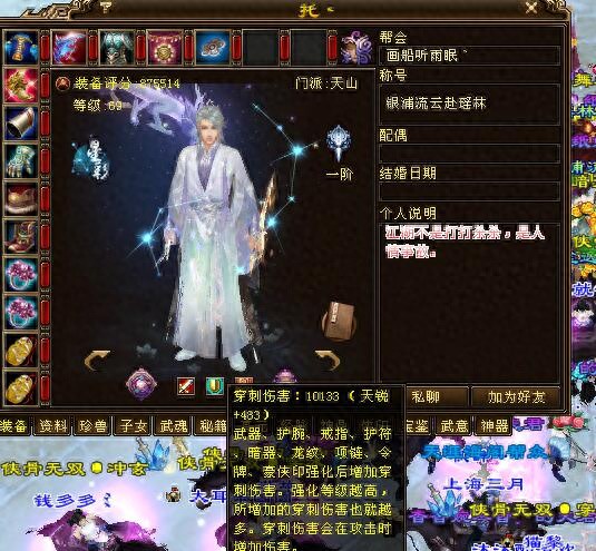 天龙：顶级超神游戏怎么玩？卡级服第一人顾恒一夜之间起87万天山