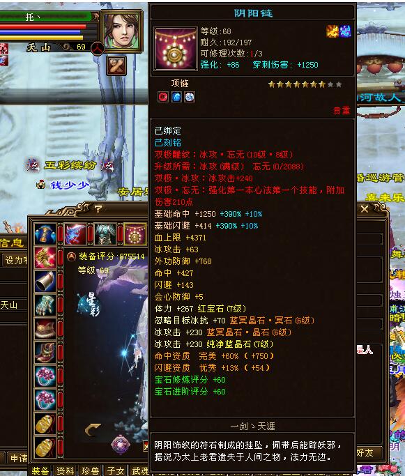 顾恒卡级服第一人_天龙八部卡级服少年游87万天山号_天龙八部游戏