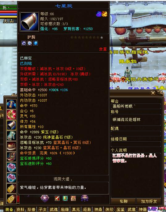 顾恒卡级服第一人_天龙八部游戏_天龙八部卡级服少年游87万天山号