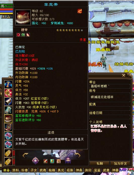 顾恒卡级服第一人_天龙八部游戏_天龙八部卡级服少年游87万天山号