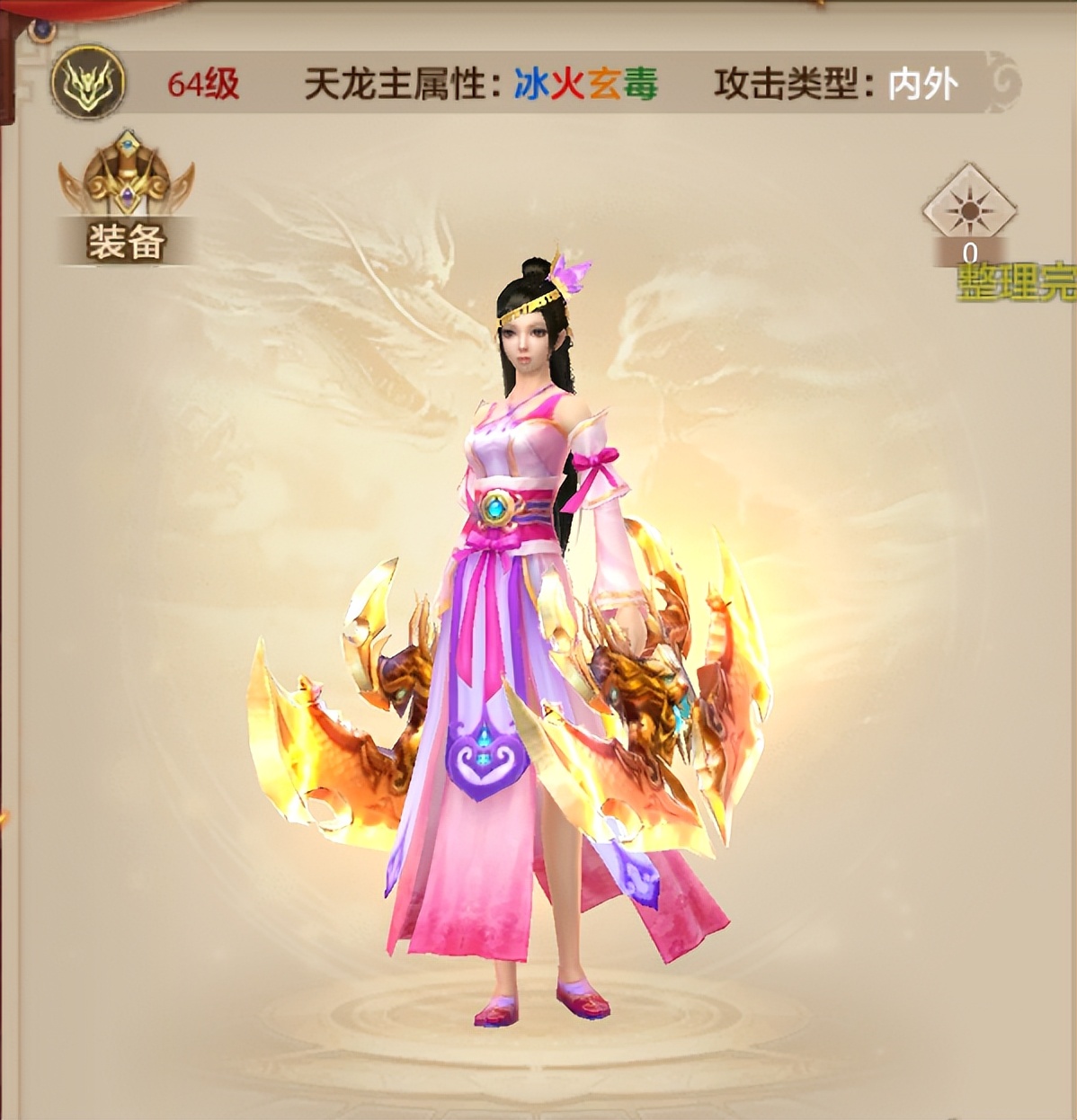 天龙八部手游天龙门派技能说明
