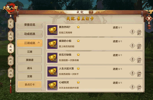 天龙八部单机版武侠元素_天龙八部单机版授权游戏_天龙八部