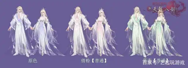天龙八部情人节新坐骑_天龙八部情人节时装更新_天龙八部游戏