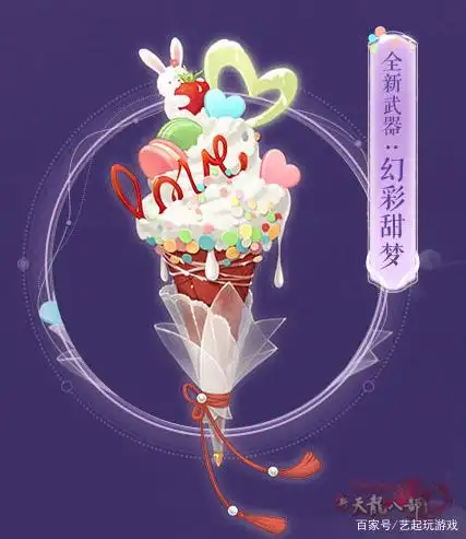 天龙八部情人节新坐骑_天龙八部游戏_天龙八部情人节时装更新