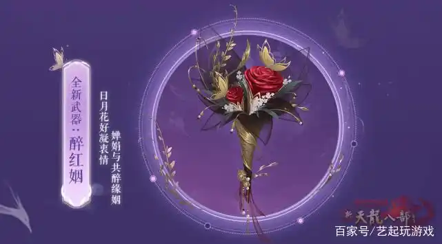 天龙八部游戏_天龙八部情人节新坐骑_天龙八部情人节时装更新