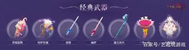 天龙八部情人节时装更新_天龙八部游戏_天龙八部情人节新坐骑