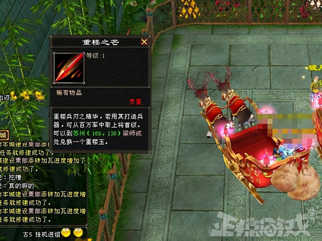 新天龙八部怀旧服道具价格_天龙八部游戏_永恒之塔怀旧服神器交易