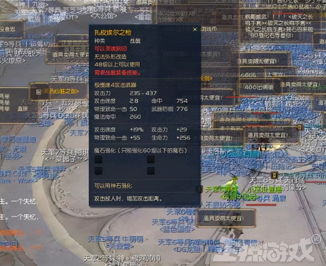 天龙八部游戏_新天龙八部怀旧服道具价格_永恒之塔怀旧服神器交易