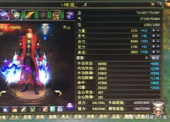 天龙八部_星宿门派技能分析_天龙八部怀旧服门派至尊对比