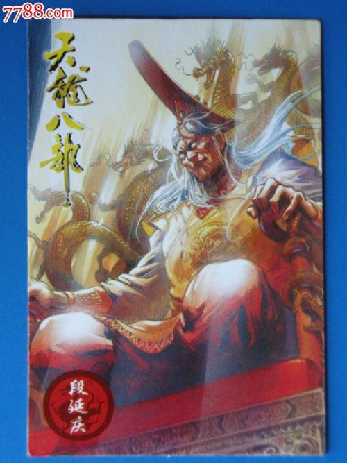 3d天龙八部私服游戏截图