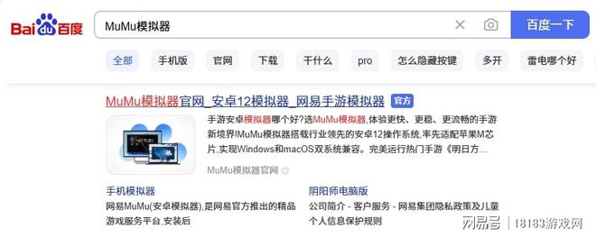 天龙八部2飞龙战天电脑版下载_MuMu模拟器使用教程_天龙八部游戏