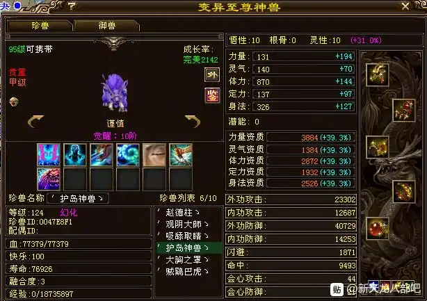 骨灰玩家才见过的绝版宠物，来看个够，盘点天龙八部这些绝版宠物