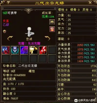 天龙八部游戏_新天龙八部绝版宠物_天龙八部稀有宠物盘点