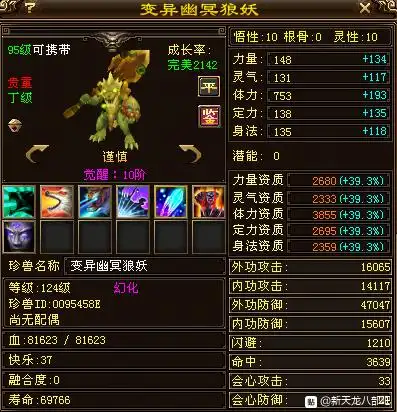 天龙八部游戏_新天龙八部绝版宠物_天龙八部稀有宠物盘点