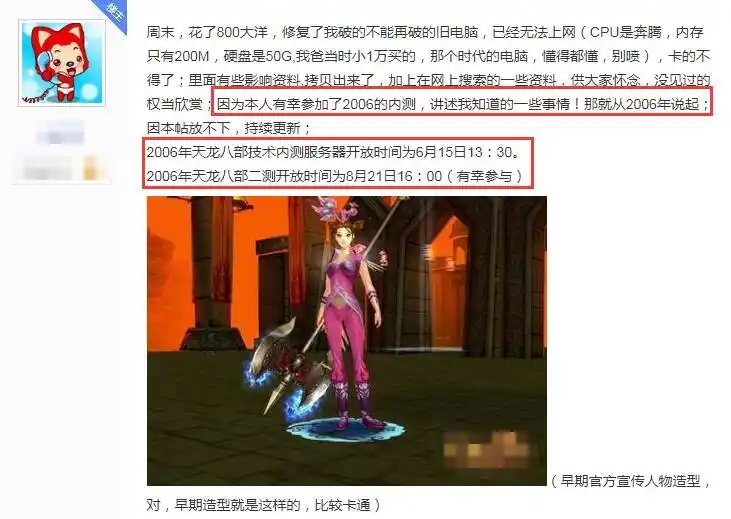 天龙八部游戏_新天龙八部怀旧服内测截图_新天龙八部怀旧服珍兽系统增强