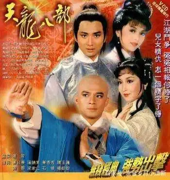  北宋武林恩怨 _天龙八部_天龙八部 乔峰身世之谜 