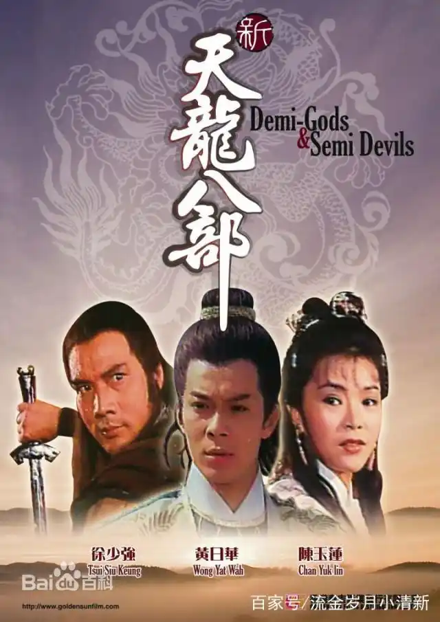 天龙八部_ 北宋武林恩怨 _天龙八部 乔峰身世之谜 