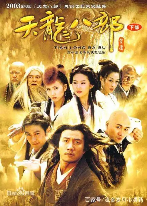  北宋武林恩怨 _天龙八部_天龙八部 乔峰身世之谜 