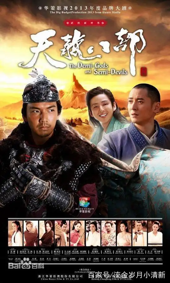 北宋武林恩怨 _天龙八部_天龙八部 乔峰身世之谜 