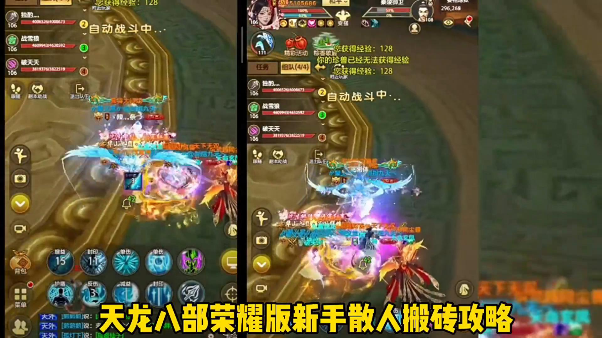 天龙八部荣耀版一款超简单游戏，适合散人玩家佛系搬砖