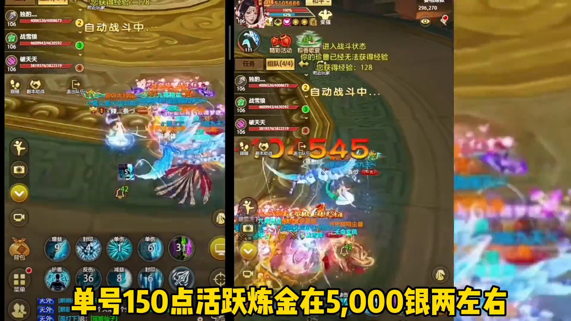 天龙八部荣耀版散人搬砖攻略_天龙八部荣耀版组队刷龙攻略_天龙八部游戏