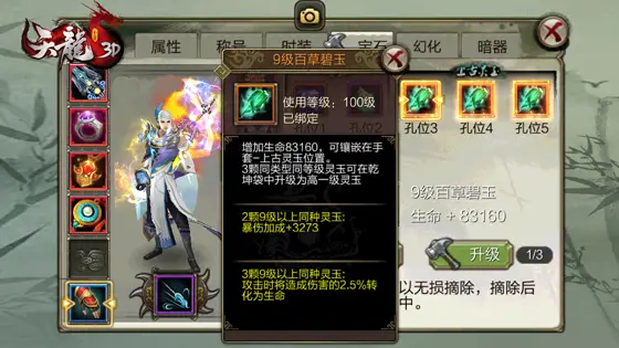 天龙八部游戏_天龙3D新资料片天武神卫_天龙3D特权号获取方法