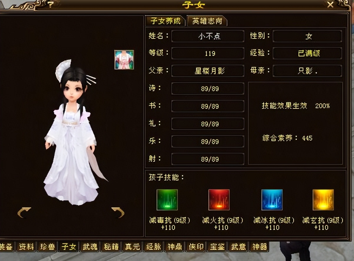 天龙全服第一人装备分析_天龙八部游戏_星楼月影真·天龙天花板