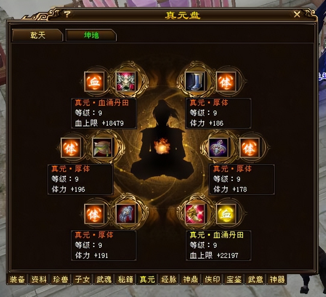 天龙八部游戏_天龙全服第一人装备分析_星楼月影真·天龙天花板