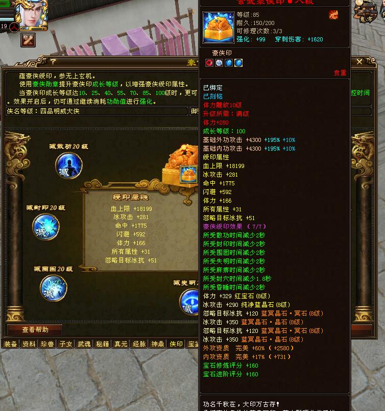 星楼月影真·天龙天花板_天龙全服第一人装备分析_天龙八部游戏