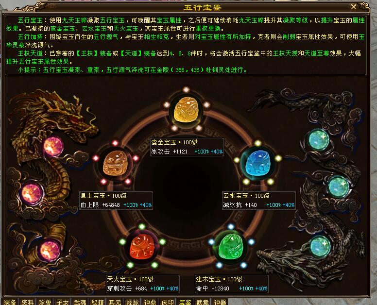 星楼月影真·天龙天花板_天龙八部游戏_天龙全服第一人装备分析