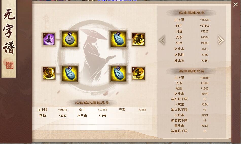 星楼月影真·天龙天花板_天龙八部游戏_天龙全服第一人装备分析