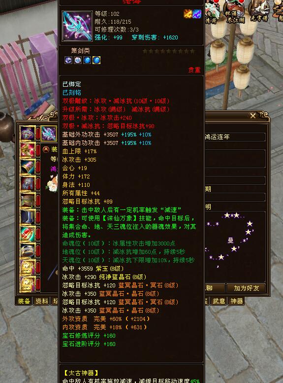 星楼月影真·天龙天花板_天龙八部游戏_天龙全服第一人装备分析