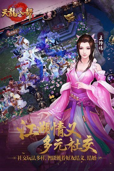 天龙八部手游仙侠玩法_天龙八部手游刷怪经验攻略_天龙八部
