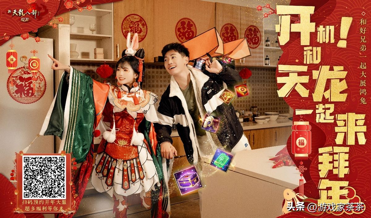 新天龙八部新服福利紫电坐骑_天龙八部游戏_新天龙八部新服竞争激烈程度