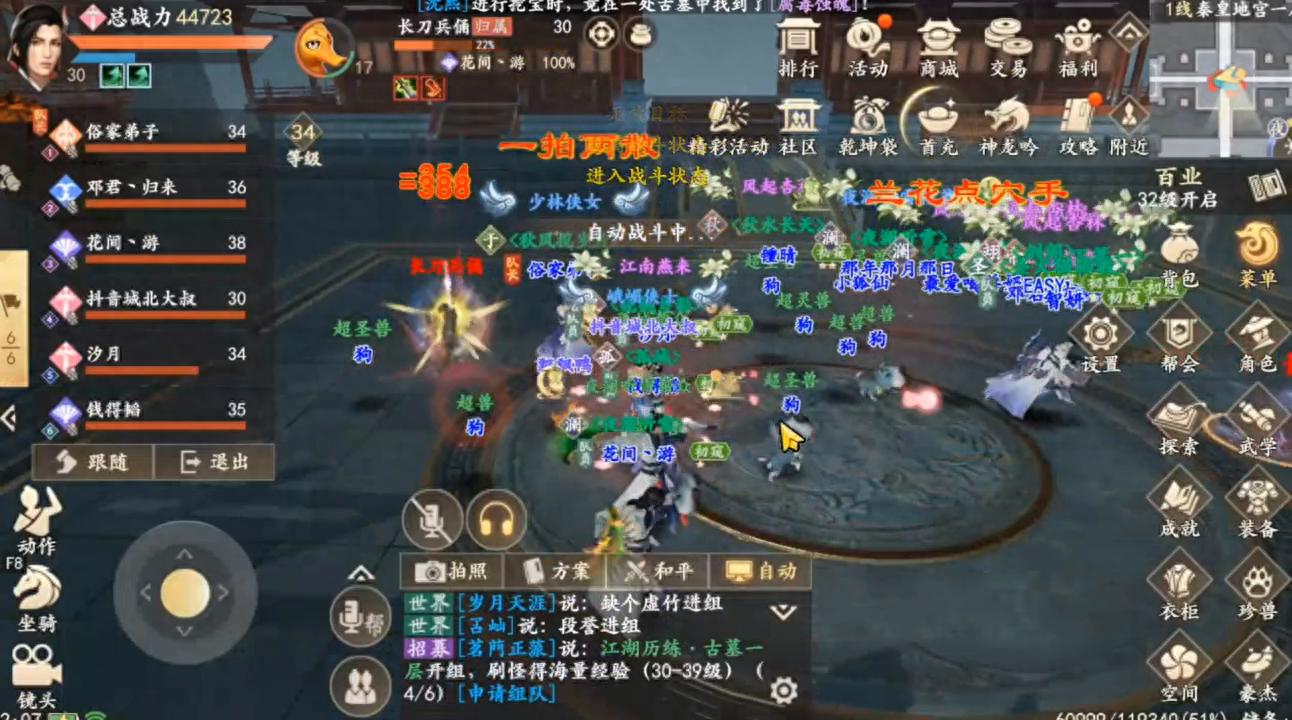 天龙八部游戏_新天龙八部手游交易系统_新天龙八部手游组队困难